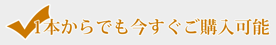 1�{����ł����������w�����������܂��I