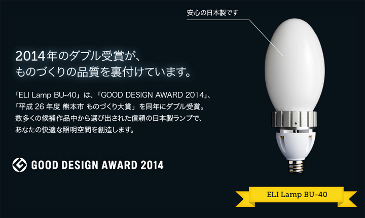 日本製で安心の品質。2014年ダブル受賞した商品です。