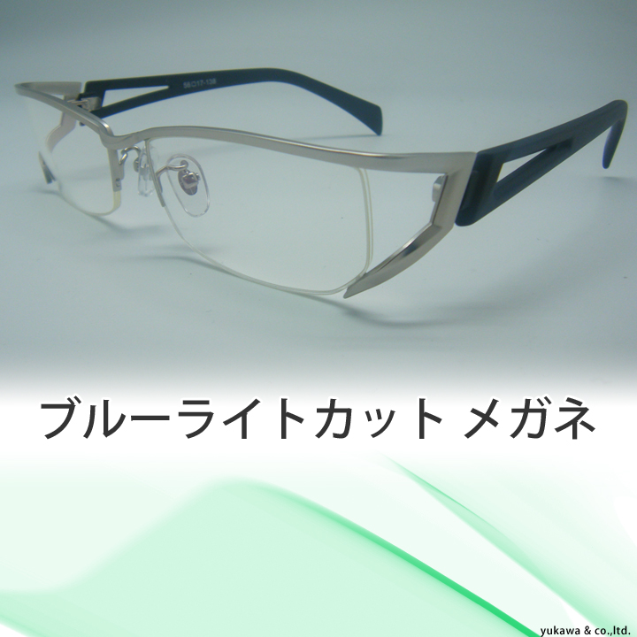 ブルーライトカットメガネで眼の負担を軽減！