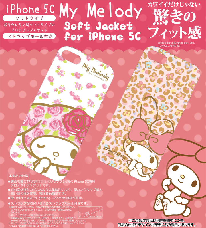 iPhone5Cケース マイメロディ ソフトカバー｜LED総合窓口のYUKAWA