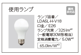 LED電球付属（電球色）