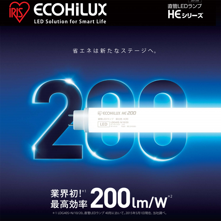 LED蛍光灯 ECOHiLUX HE200 40形 昼白色 2000lm