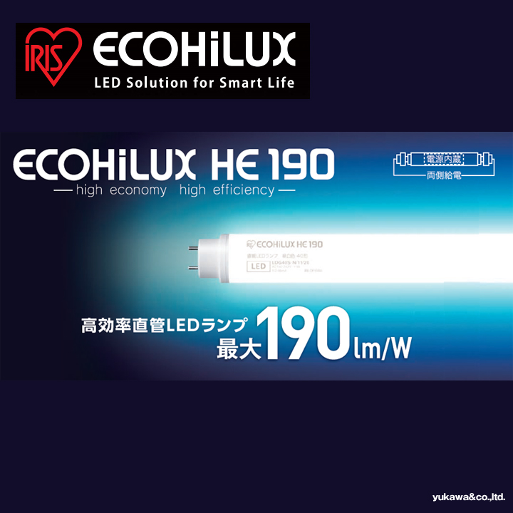 LED蛍光灯 ECOHiLUX HE190 40形 昼白色 2000lm
