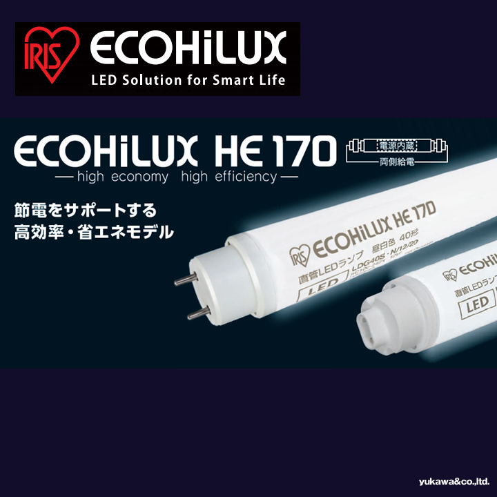 LED蛍光灯 ECOHiLUX HE170 40形 昼白色 2000lm