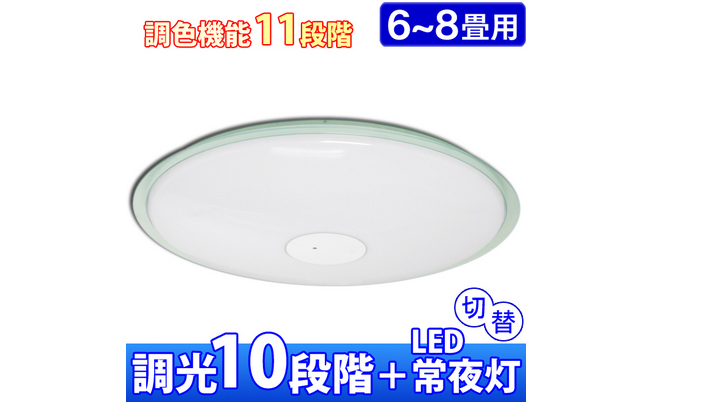 家庭用LEDシーリングライト｜LED総合窓口のYUKAWA Corporation