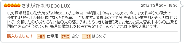 LED�u�����G�R���N�XHE���i���r���[