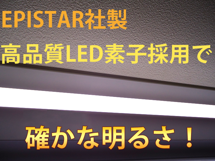 EPISTAR社製LED素子
