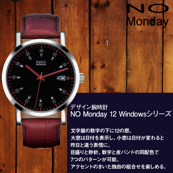 デザイン腕時計Collection12 Windowsシリーズ